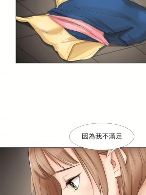 我喜歡他的女人 1-50話[完結][缺頁修復／無水印]_16_09