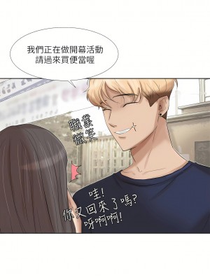 我喜歡他的女人 1-50話[完結][缺頁修復／無水印]_20_19