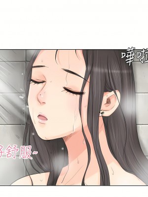 我喜歡他的女人 1-50話[完結][缺頁修復／無水印]_03_04