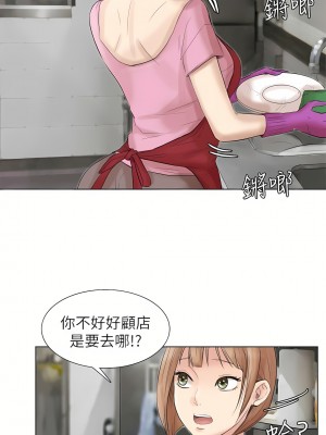 我喜歡他的女人 1-50話[完結][缺頁修復／無水印]_37_07