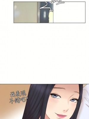 我喜歡他的女人 1-50話[完結][缺頁修復／無水印]_44_20