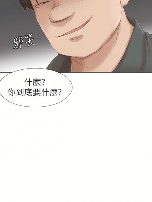 我喜歡他的女人 1-50話[完結][缺頁修復／無水印]_46_16