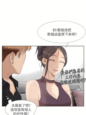我喜歡他的女人 1-50話[完結][缺頁修復／無水印]_20_17