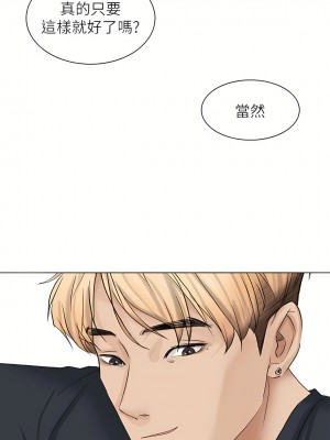 我喜歡他的女人 1-50話[完結][缺頁修復／無水印]_10_01