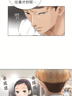 我喜歡他的女人 1-50話[完結][缺頁修復／無水印]_03_23