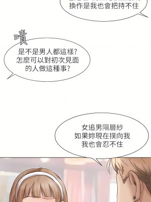 我喜歡他的女人 1-50話[完結][缺頁修復／無水印]_48_07