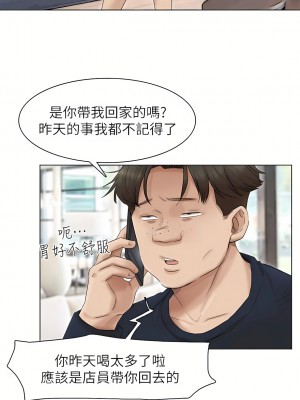我喜歡他的女人 1-50話[完結][缺頁修復／無水印]_43_17