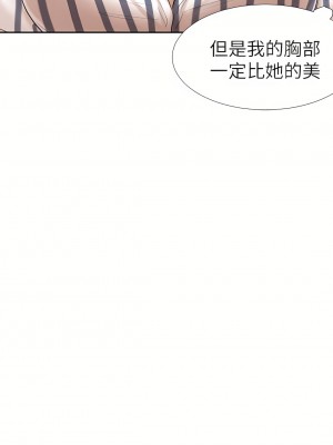 我喜歡他的女人 1-50話[完結][缺頁修復／無水印]_21_10