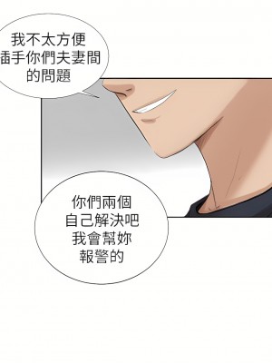 我喜歡他的女人 1-50話[完結][缺頁修復／無水印]_18_26