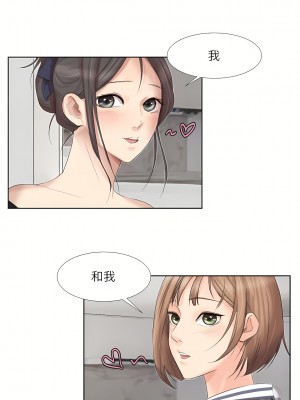 我喜歡他的女人 1-50話[完結][缺頁修復／無水印]_20_31