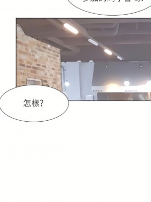 我喜歡他的女人 1-50話[完結][缺頁修復／無水印]_44_05