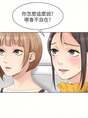我喜歡他的女人 1-50話[完結][缺頁修復／無水印]_40_04
