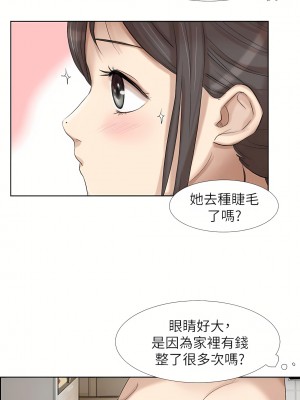 我喜歡他的女人 1-50話[完結][缺頁修復／無水印]_21_09