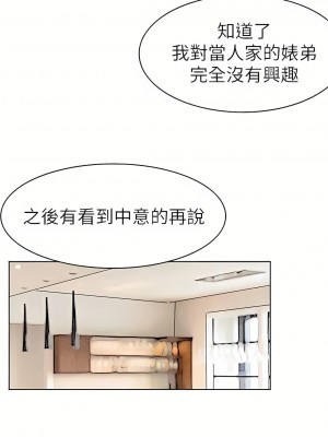 我喜歡他的女人 1-50話[完結][缺頁修復／無水印]_43_22