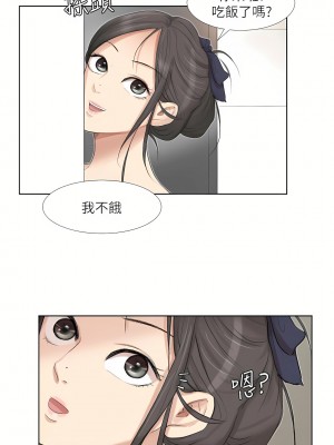 我喜歡他的女人 1-50話[完結][缺頁修復／無水印]_19_05