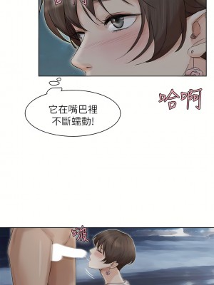我喜歡他的女人 1-50話[完結][缺頁修復／無水印]_34_07