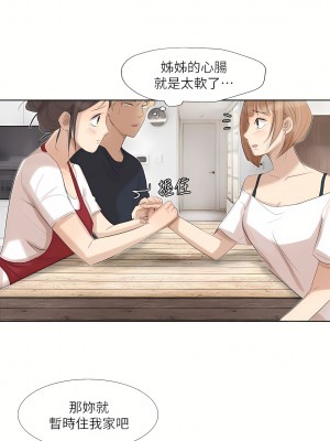 我喜歡他的女人 1-50話[完結][缺頁修復／無水印]_20_01
