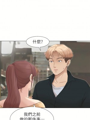 我喜歡他的女人 1-50話[完結][缺頁修復／無水印]_45_01