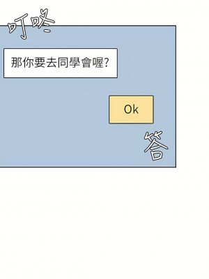 我喜歡他的女人 1-50話[完結][缺頁修復／無水印]_25_14