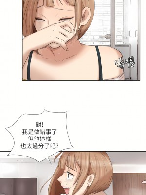 我喜歡他的女人 1-50話[完結][缺頁修復／無水印]_19_21