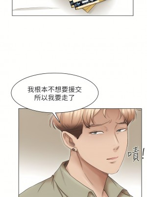 我喜歡他的女人 1-50話[完結][缺頁修復／無水印]_43_11