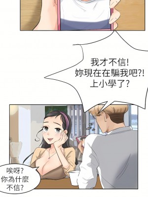 我喜歡他的女人 1-50話[完結][缺頁修復／無水印]_03_16
