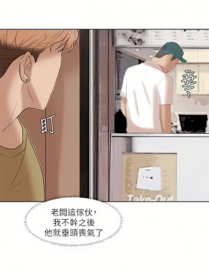 我喜歡他的女人 1-50話[完結][缺頁修復／無水印]_20_07
