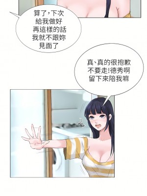 我喜歡他的女人 1-50話[完結][缺頁修復／無水印]_02_06