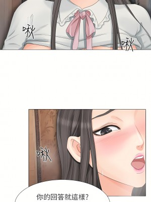 我喜歡他的女人 1-50話[完結][缺頁修復／無水印]_09_21