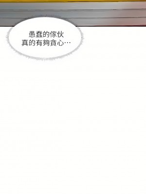 我喜歡他的女人 1-50話[完結][缺頁修復／無水印]_20_08