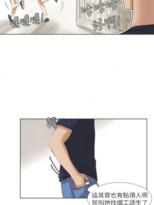 我喜歡他的女人 1-50話[完結][缺頁修復／無水印]_20_23