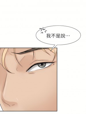 我喜歡他的女人 1-50話[完結][缺頁修復／無水印]_31_08