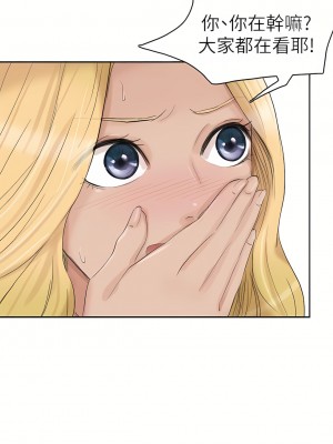 我喜歡他的女人 1-50話[完結][缺頁修復／無水印]_26_06