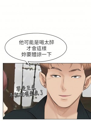我喜歡他的女人 1-50話[完結][缺頁修復／無水印]_44_23