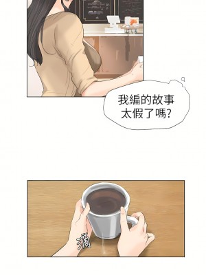 我喜歡他的女人 1-50話[完結][缺頁修復／無水印]_03_25
