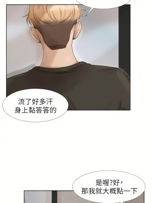 我喜歡他的女人 1-50話[完結][缺頁修復／無水印]_17_07