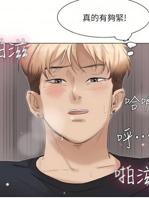 我喜歡他的女人 1-50話[完結][缺頁修復／無水印]_39_14