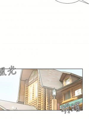 我喜歡他的女人 1-50話[完結][缺頁修復／無水印]_34_22