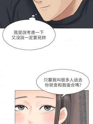 我喜歡他的女人 1-50話[完結][缺頁修復／無水印]_09_27