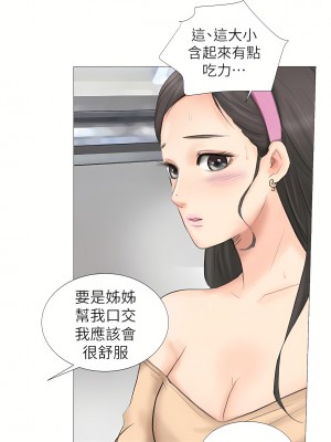 我喜歡他的女人 1-50話[完結][缺頁修復／無水印]_05_13