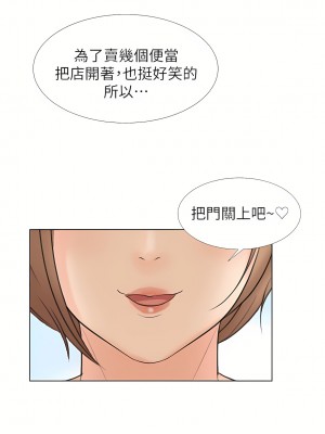 我喜歡他的女人 1-50話[完結][缺頁修復／無水印]_15_17