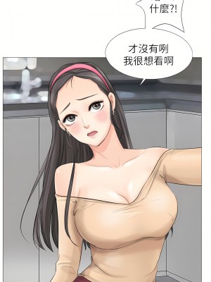 我喜歡他的女人 1-50話[完結][缺頁修復／無水印]_05_09