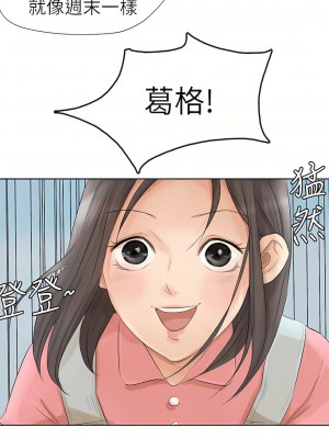 我喜歡他的女人 1-50話[完結][缺頁修復／無水印]_15_10