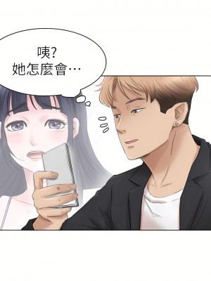 我喜歡他的女人 1-50話[完結][缺頁修復／無水印]_50_24