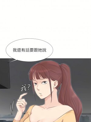 我喜歡他的女人 1-50話[完結][缺頁修復／無水印]_46_09