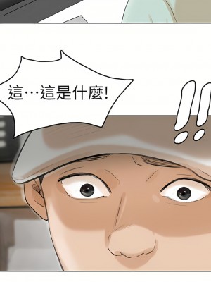 我喜歡他的女人 1-50話[完結][缺頁修復／無水印]_17_24