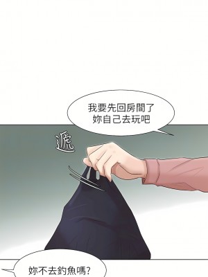 我喜歡他的女人 1-50話[完結][缺頁修復／無水印]_47_21