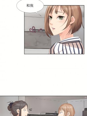 我喜歡他的女人 1-50話[完結][缺頁修復／無水印]_21_01