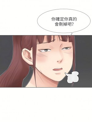 我喜歡他的女人 1-50話[完結][缺頁修復／無水印]_46_17