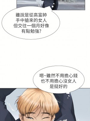 我喜歡他的女人 1-50話[完結][缺頁修復／無水印]_02_08